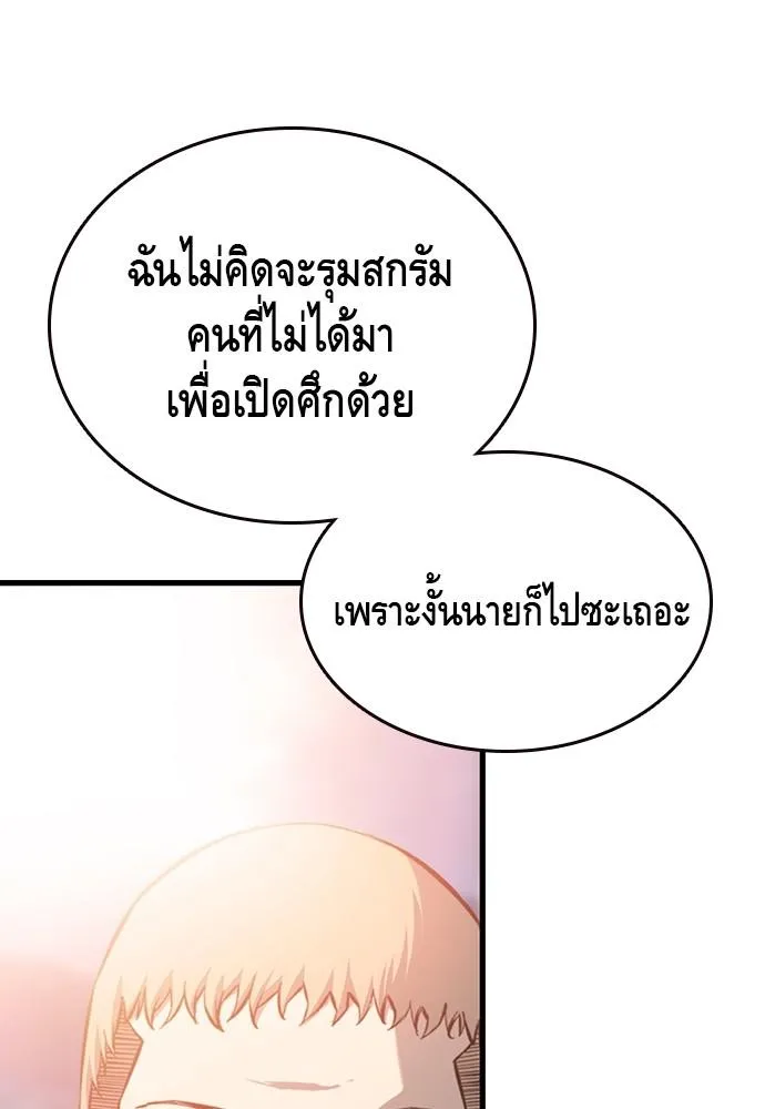 King Game - หน้า 19