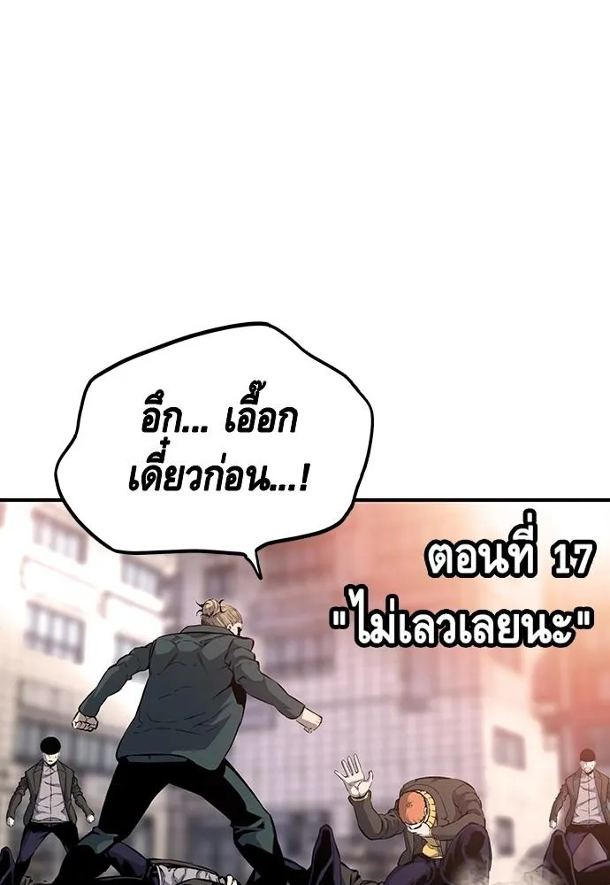 King Game - หน้า 4