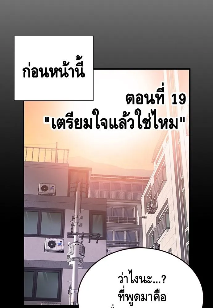 King Game - หน้า 11