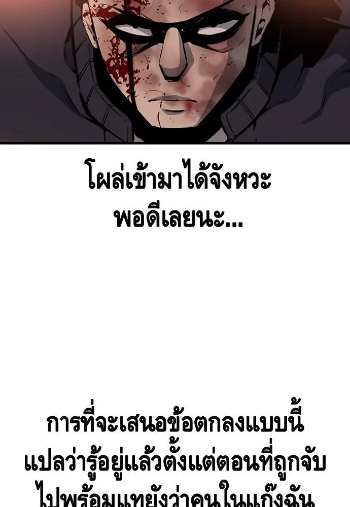 King Game - หน้า 119