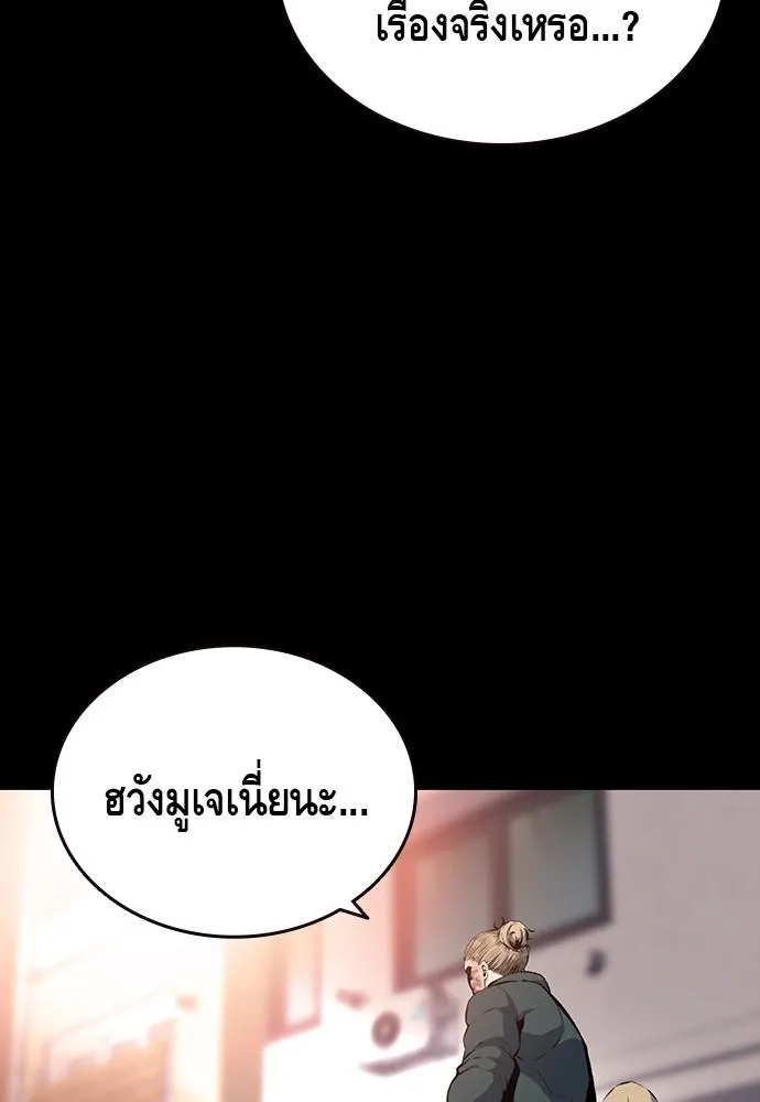 King Game - หน้า 12