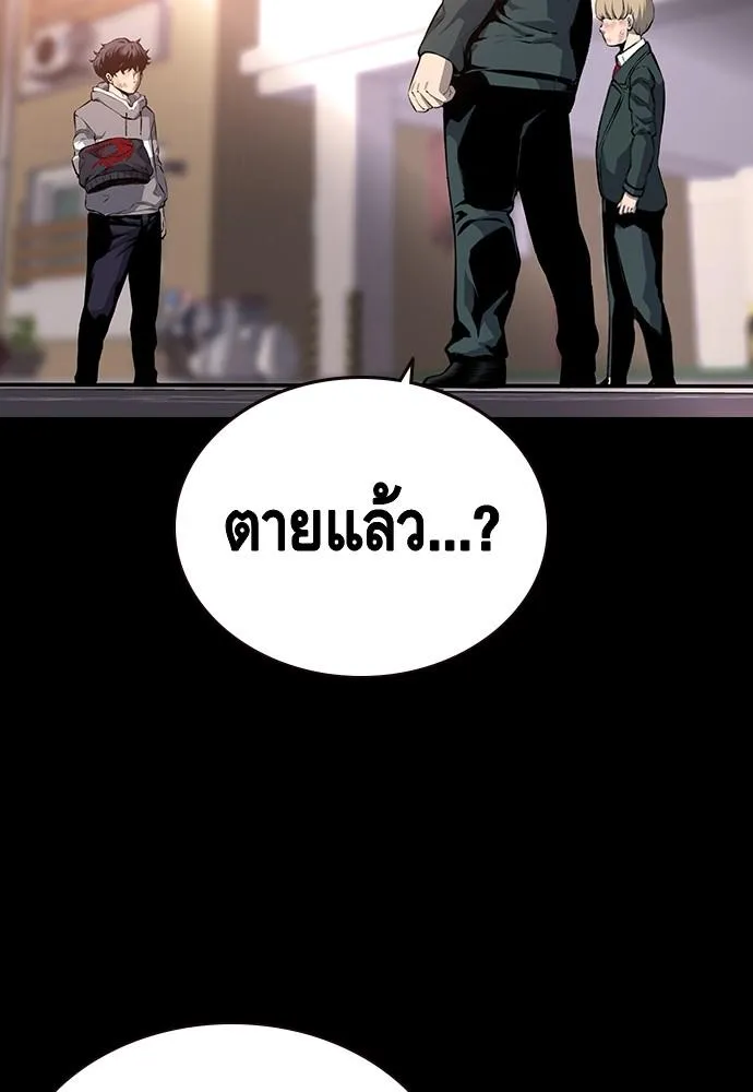 King Game - หน้า 13