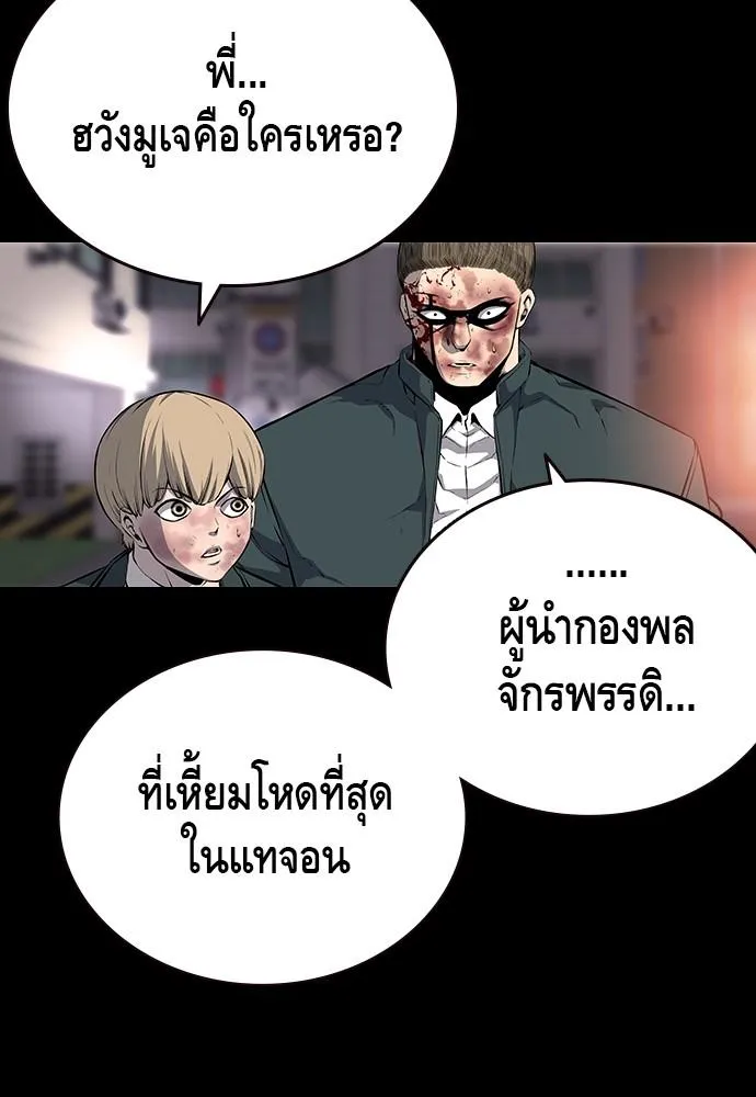 King Game - หน้า 14