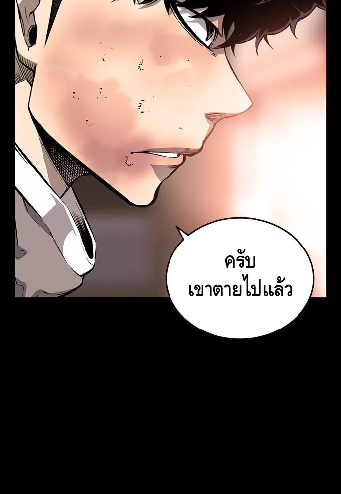 King Game - หน้า 18