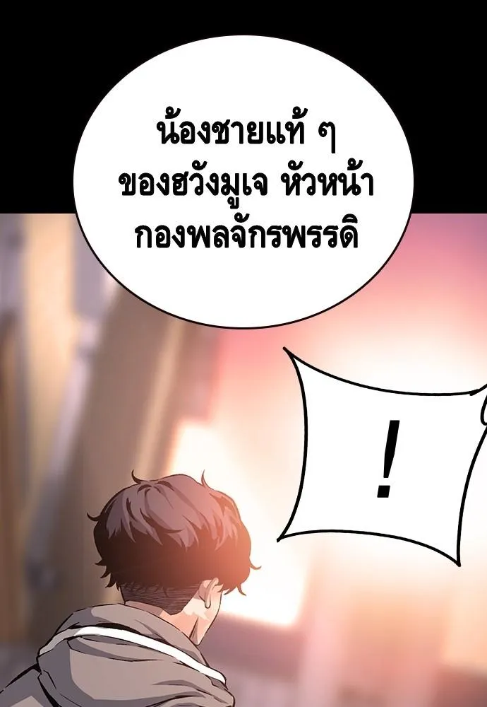 King Game - หน้า 23