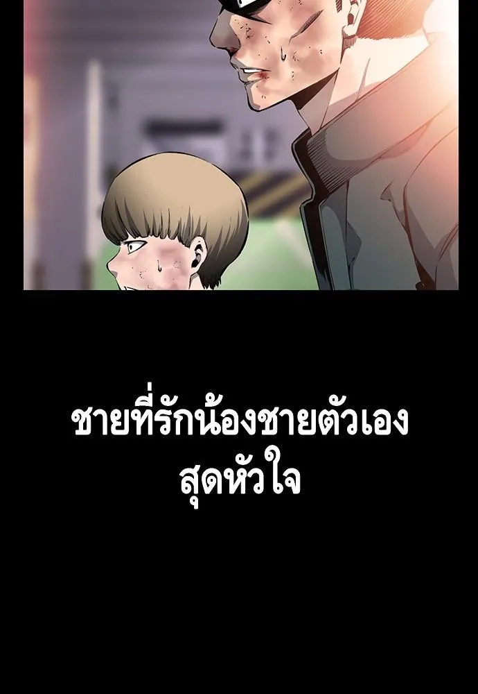 King Game - หน้า 26