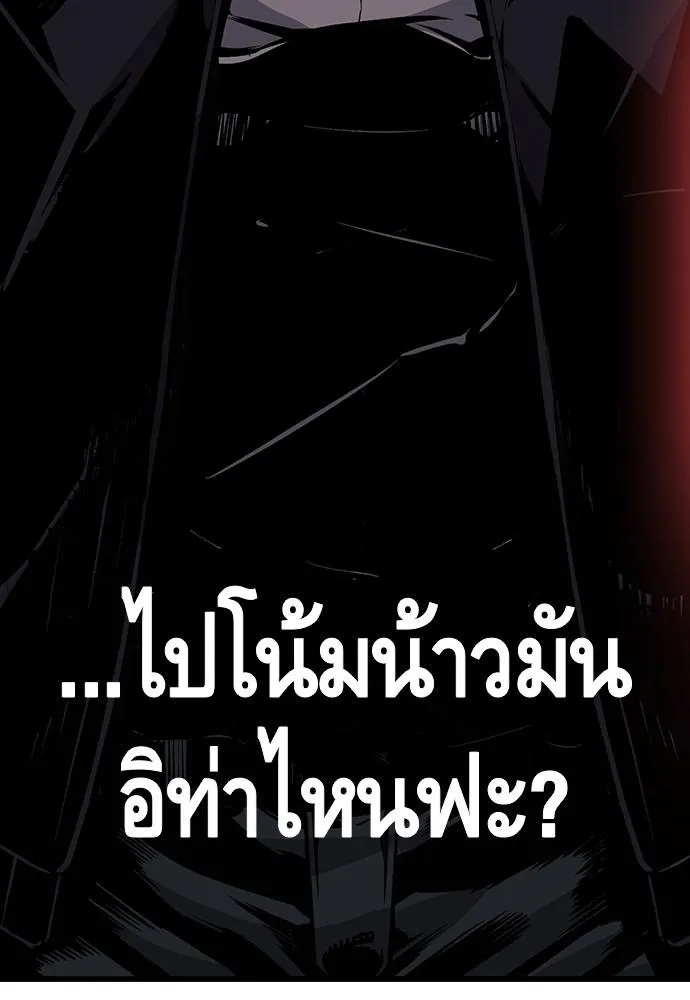 King Game - หน้า 5