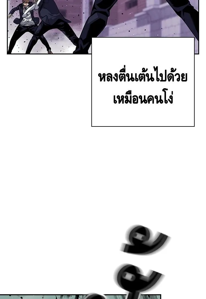 King Game - หน้า 115