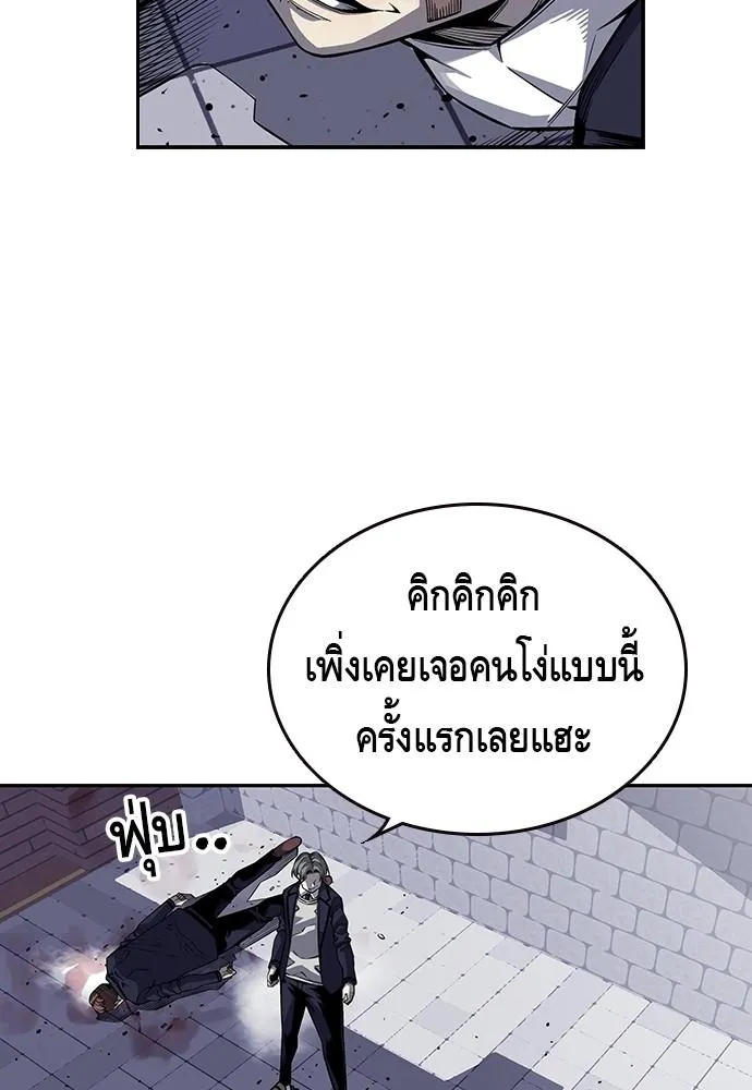 King Game - หน้า 133