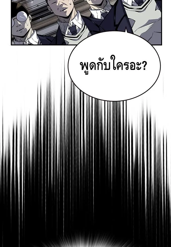 King Game - หน้า 184