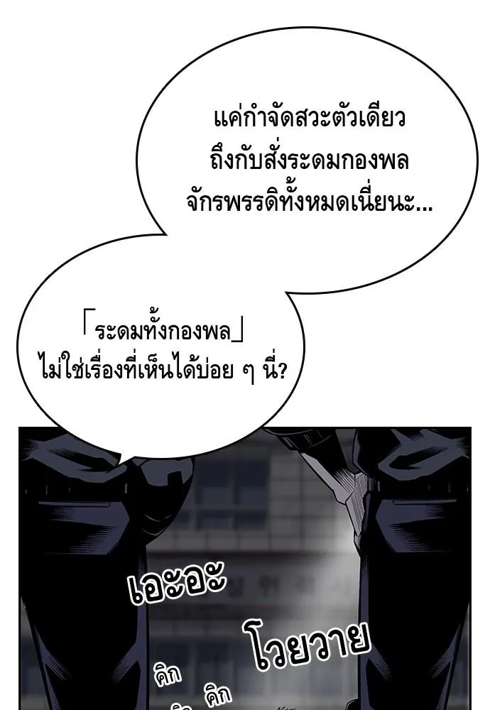 King Game - หน้า 2