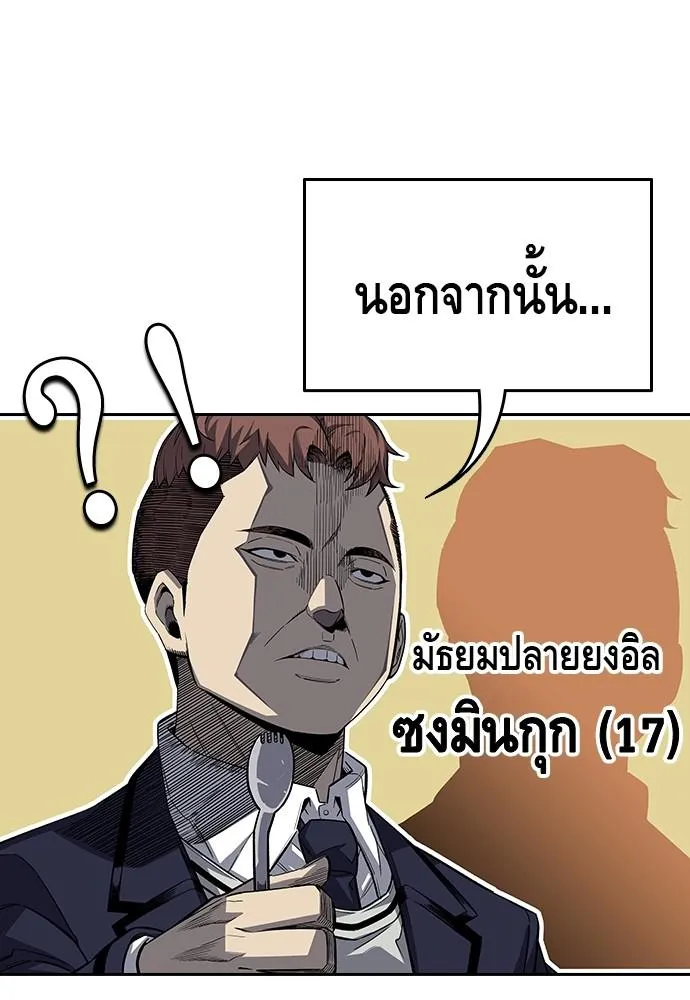 King Game - หน้า 21