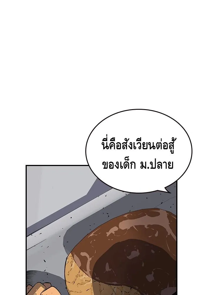 King Game - หน้า 26