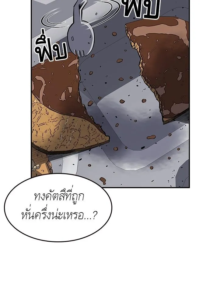 King Game - หน้า 29