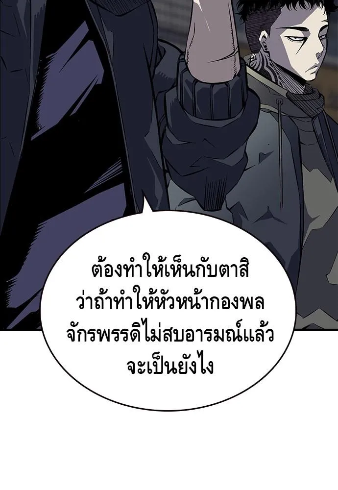 King Game - หน้า 5