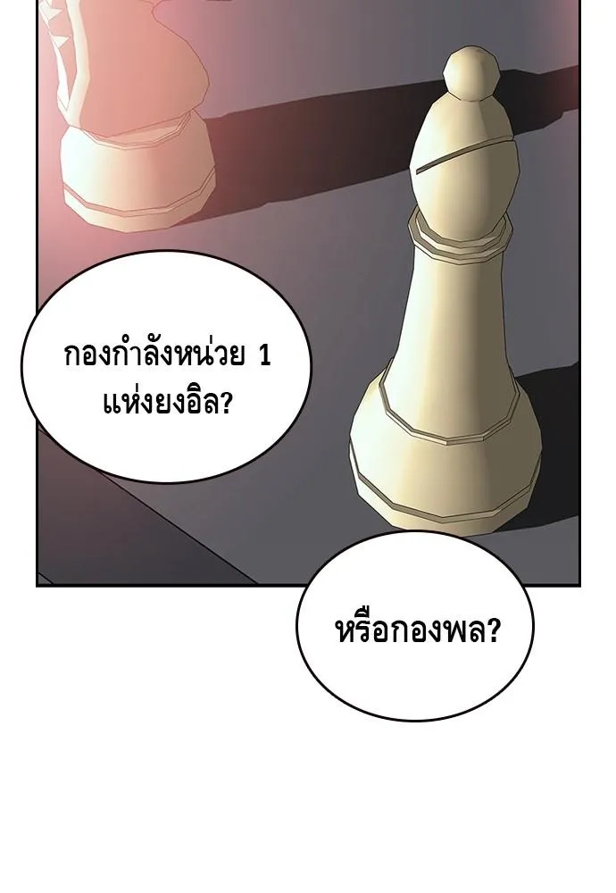 King Game - หน้า 116