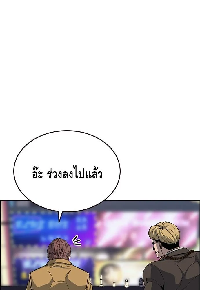 King Game - หน้า 129