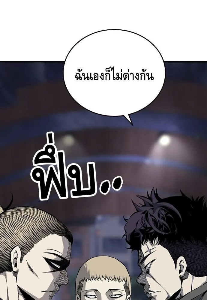 King Game - หน้า 19