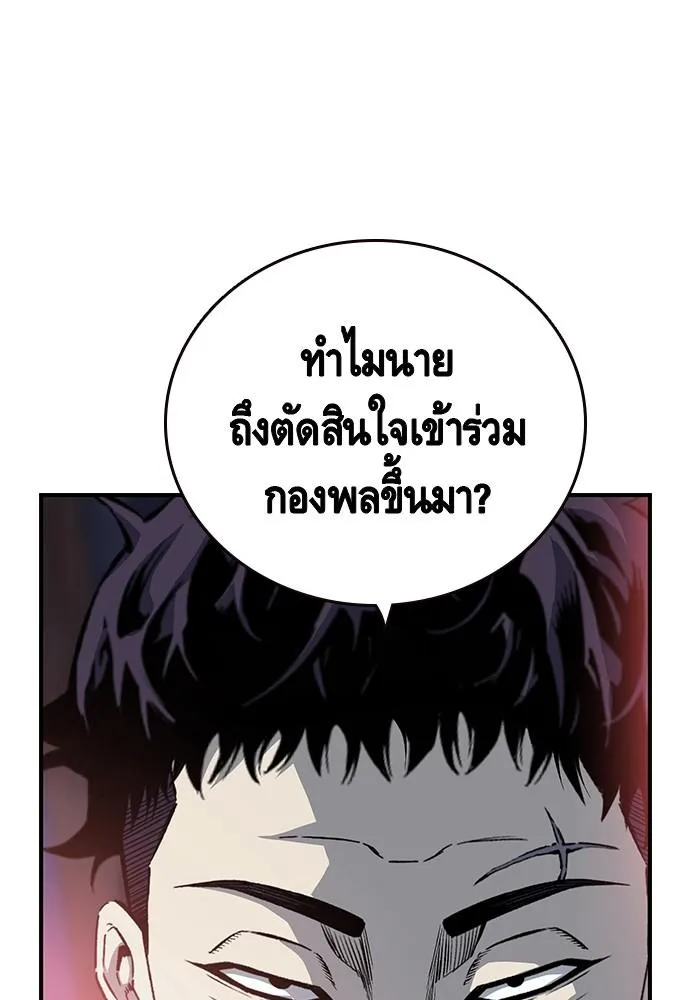 King Game - หน้า 21