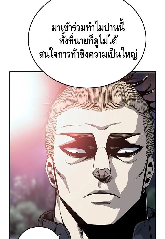 King Game - หน้า 23