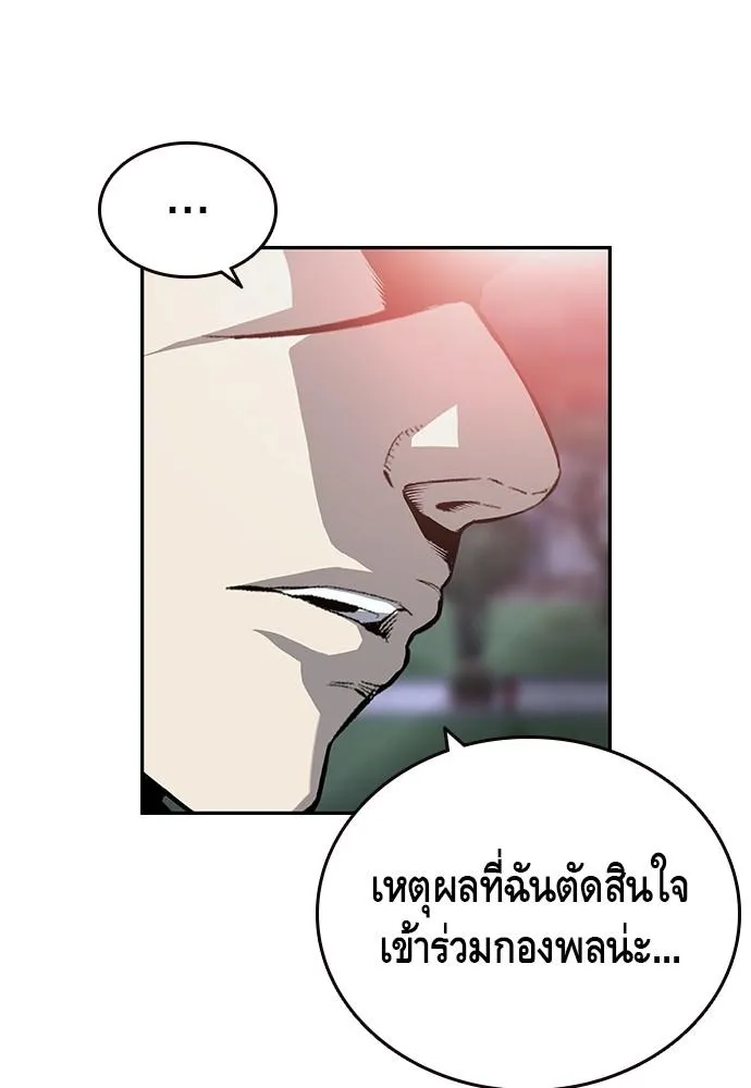 King Game - หน้า 27