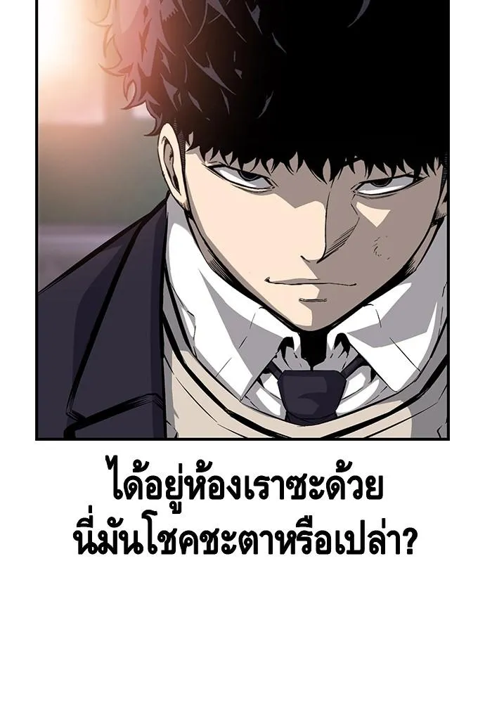 King Game - หน้า 10