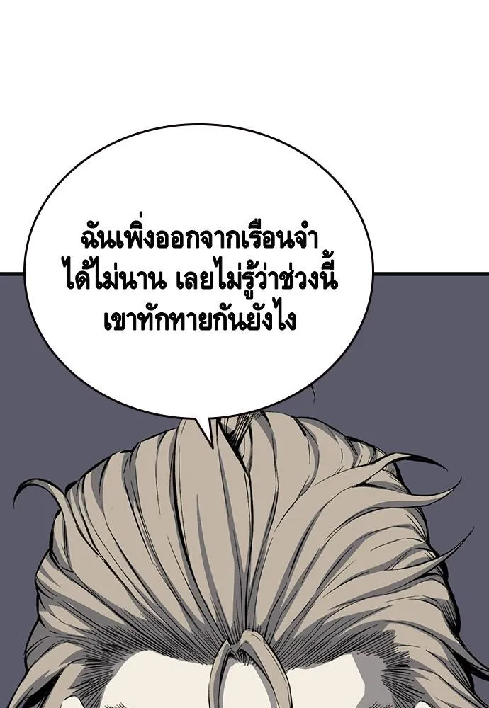 King Game - หน้า 11