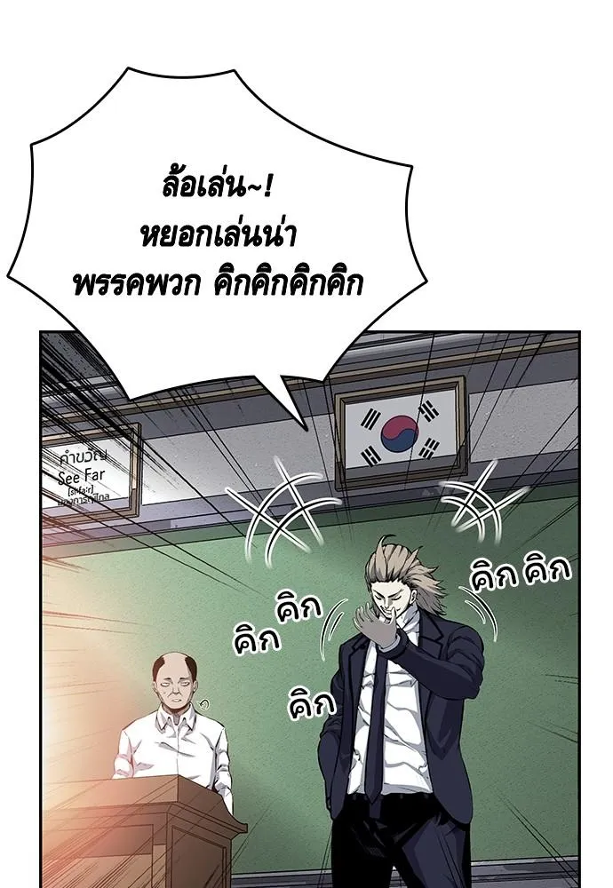 King Game - หน้า 16