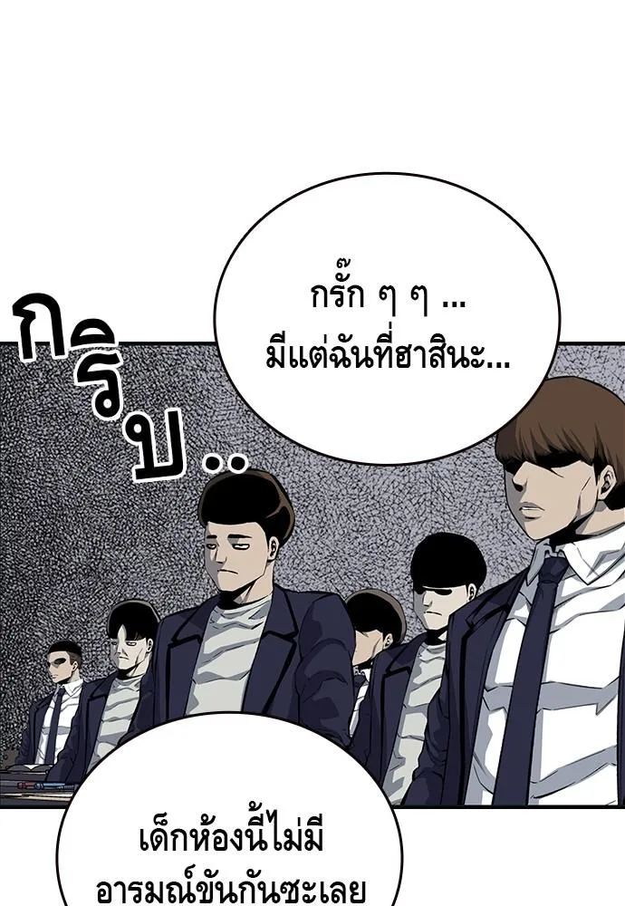 King Game - หน้า 24