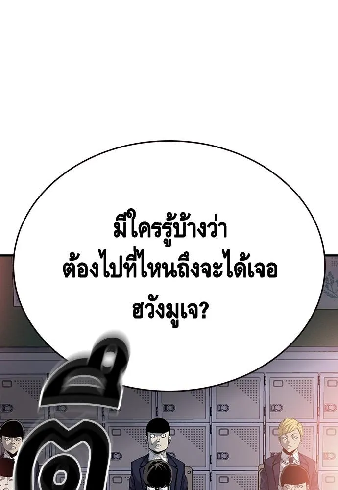 King Game - หน้า 27