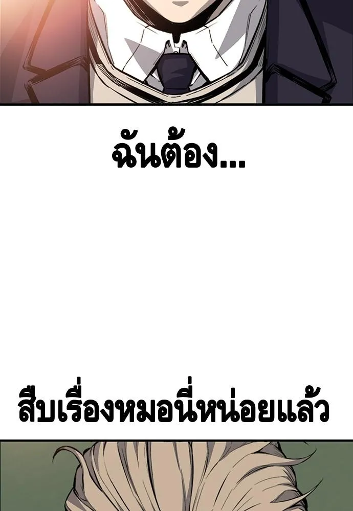 King Game - หน้า 41