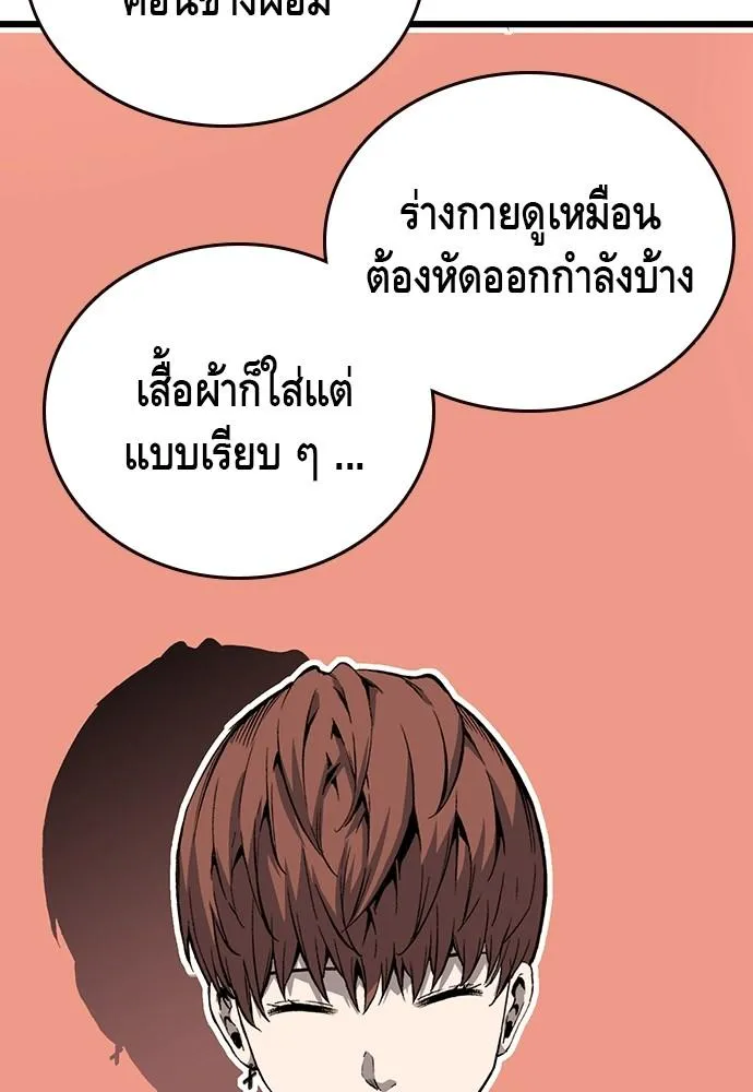 King Game - หน้า 12