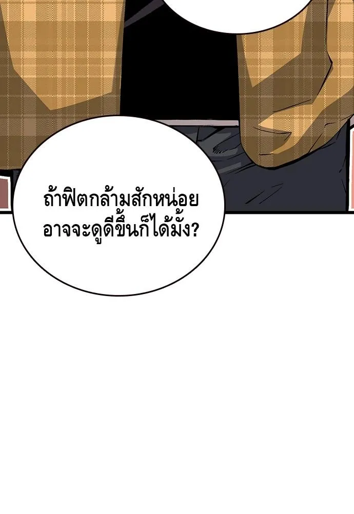 King Game - หน้า 14