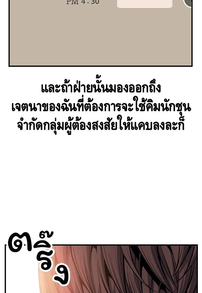 King Game - หน้า 19