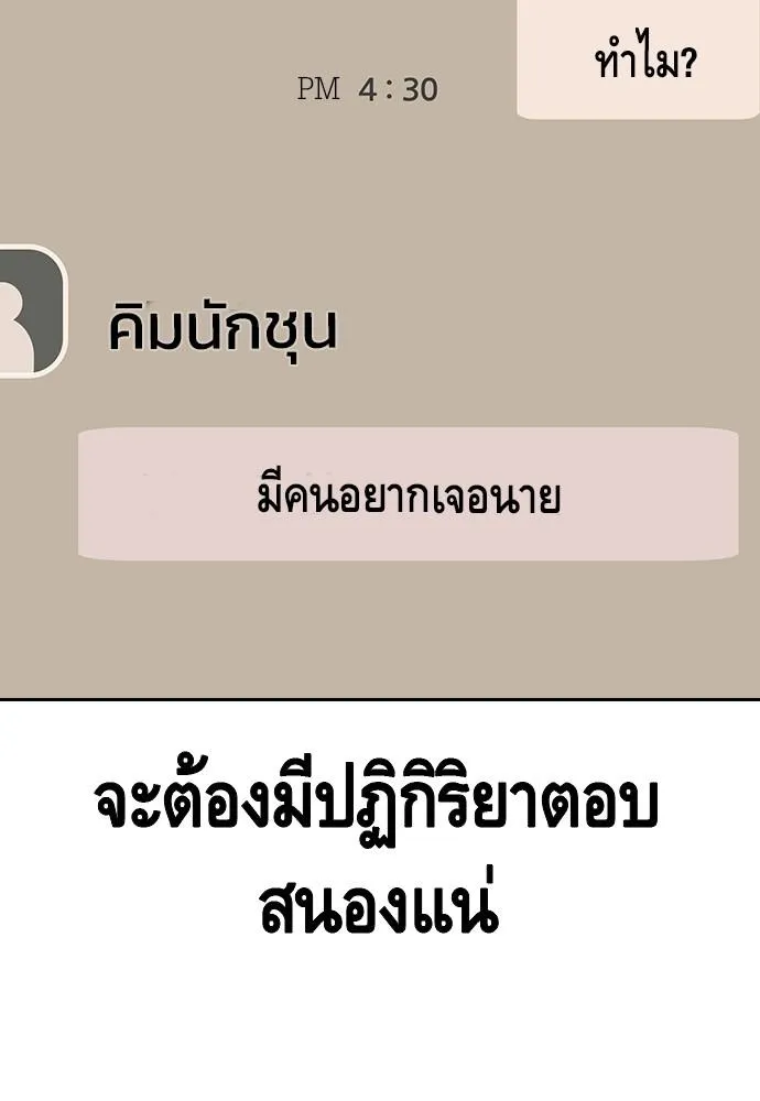 King Game - หน้า 22