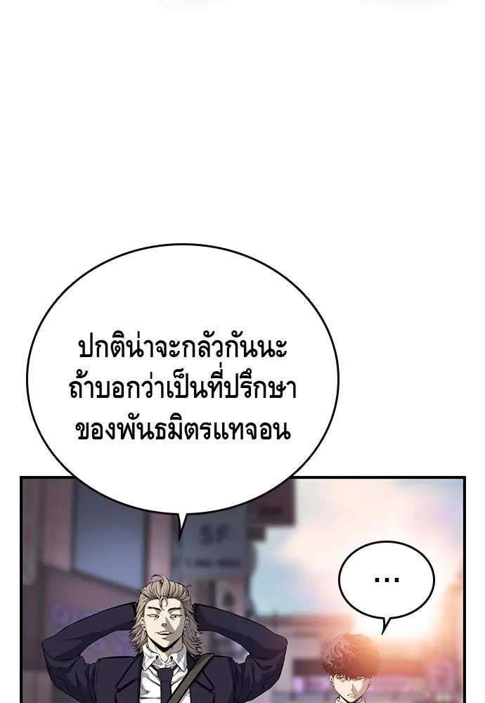 King Game - หน้า 27