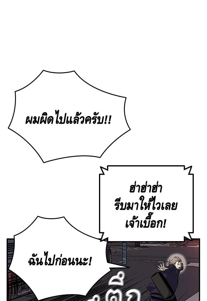 King Game - หน้า 11