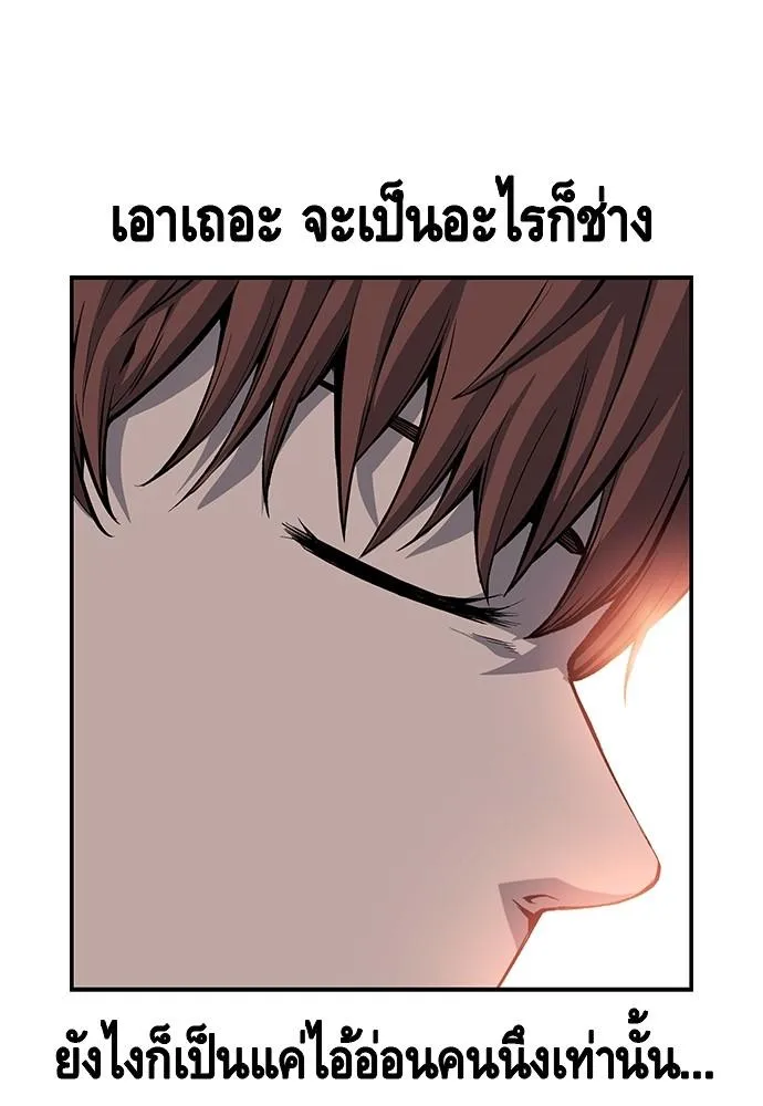 King Game - หน้า 25