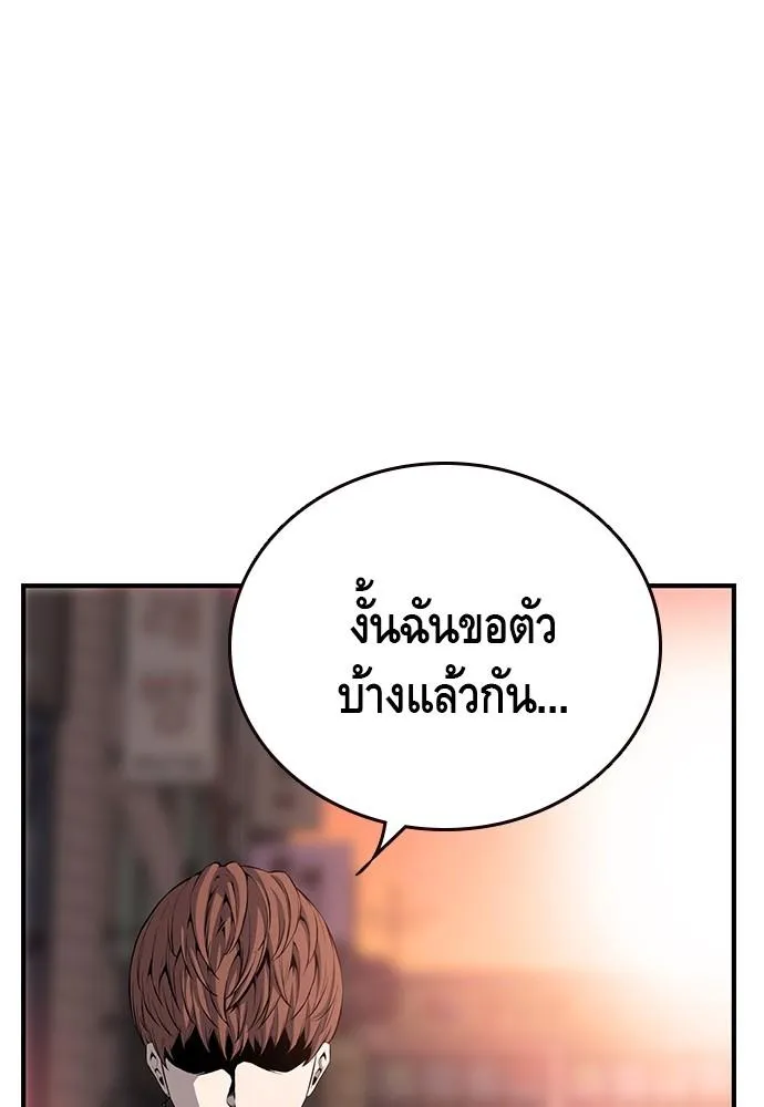 King Game - หน้า 26