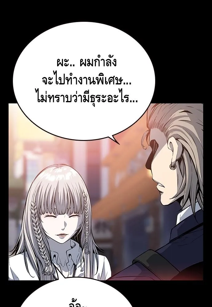 King Game - หน้า 11