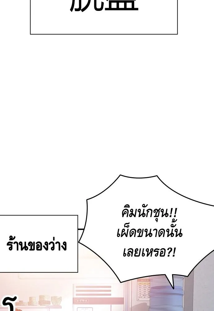 King Game - หน้า 114