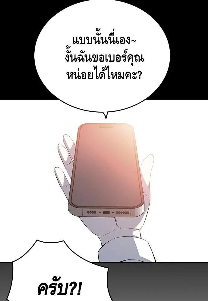 King Game - หน้า 13