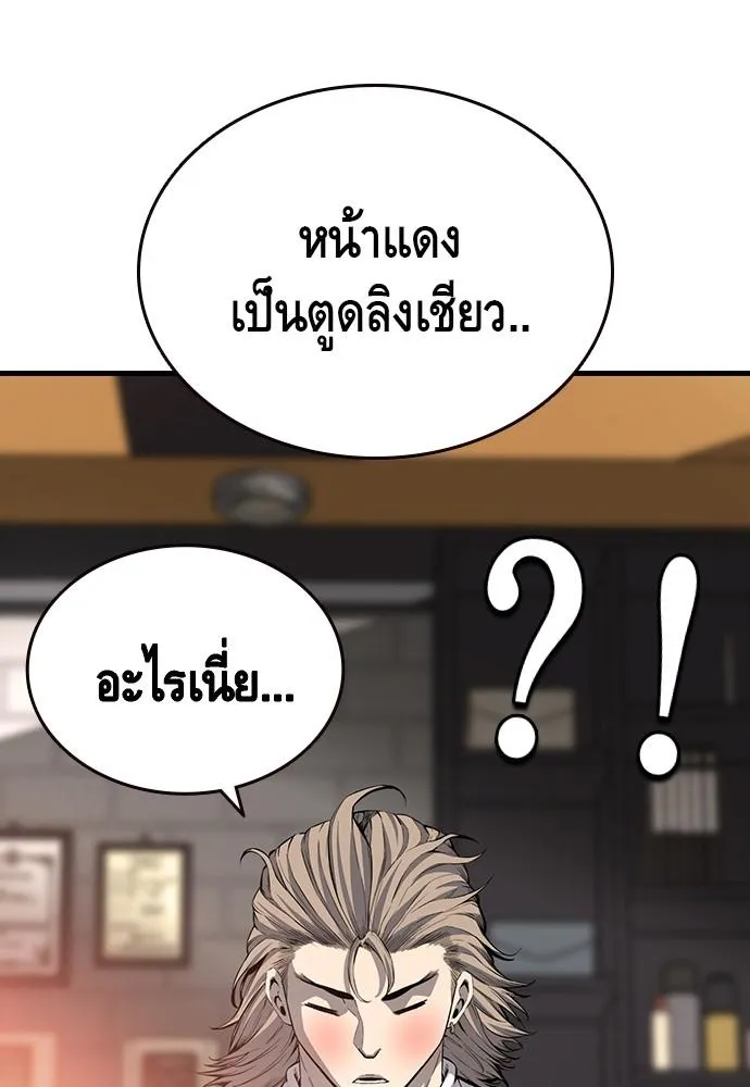 King Game - หน้า 4