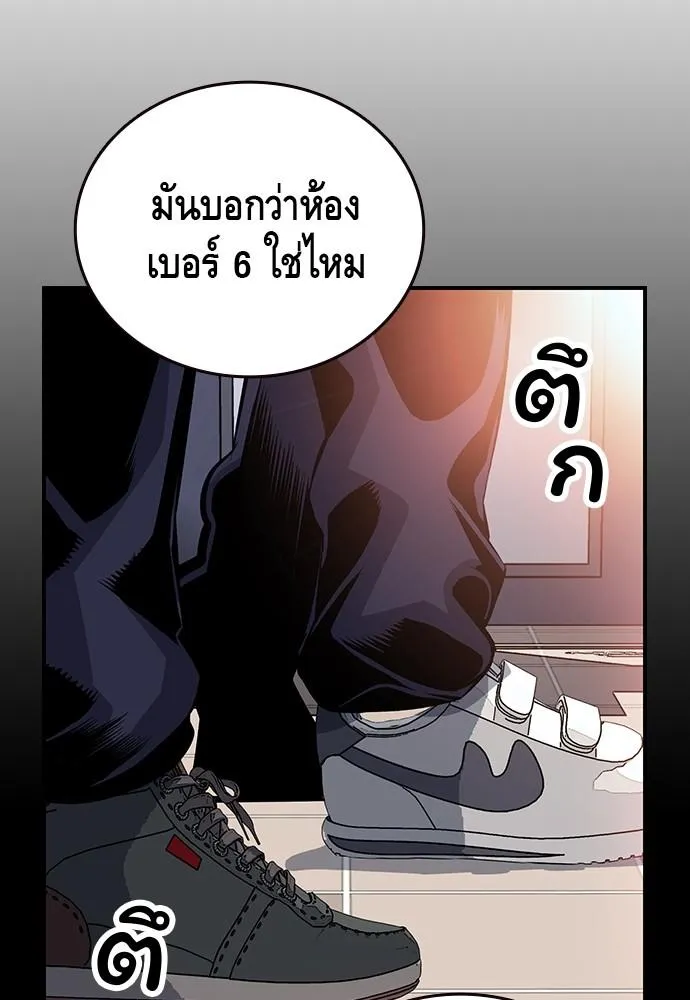 King Game - หน้า 1