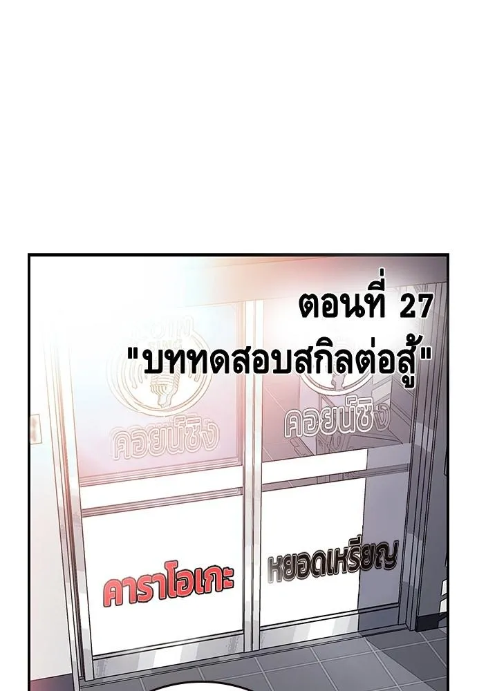 King Game - หน้า 13