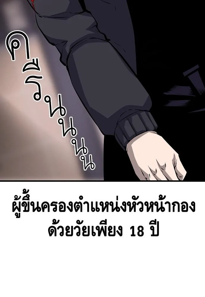 King Game - หน้า 131