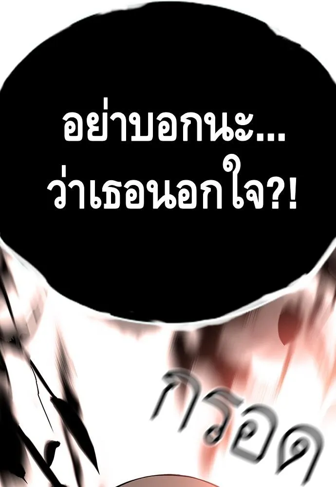 King Game - หน้า 22