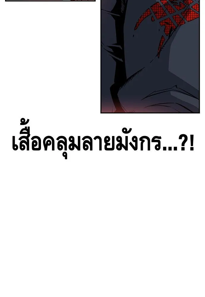 King Game - หน้า 28