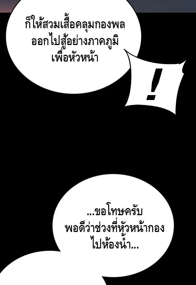 King Game - หน้า 6