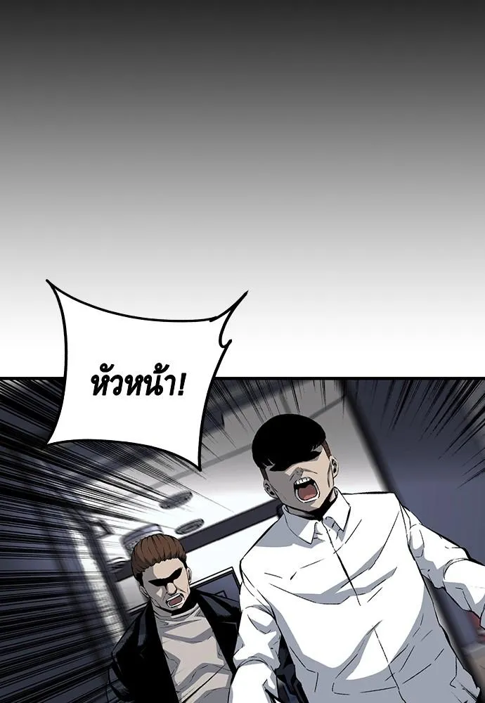 King Game - หน้า 16